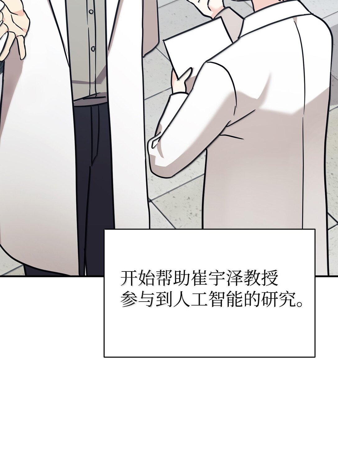 82 研究所变数27