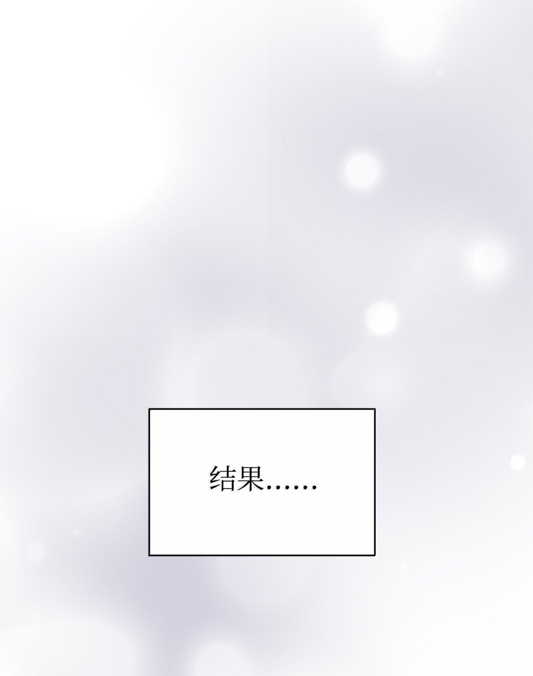 82 研究所变数29