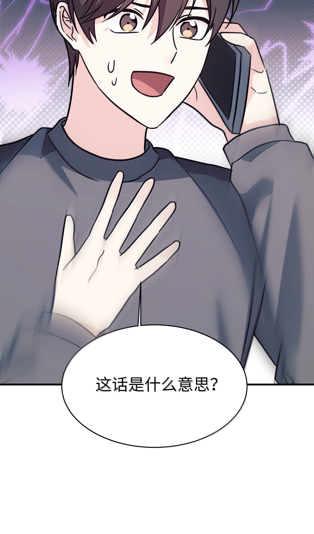 82 研究所变数3