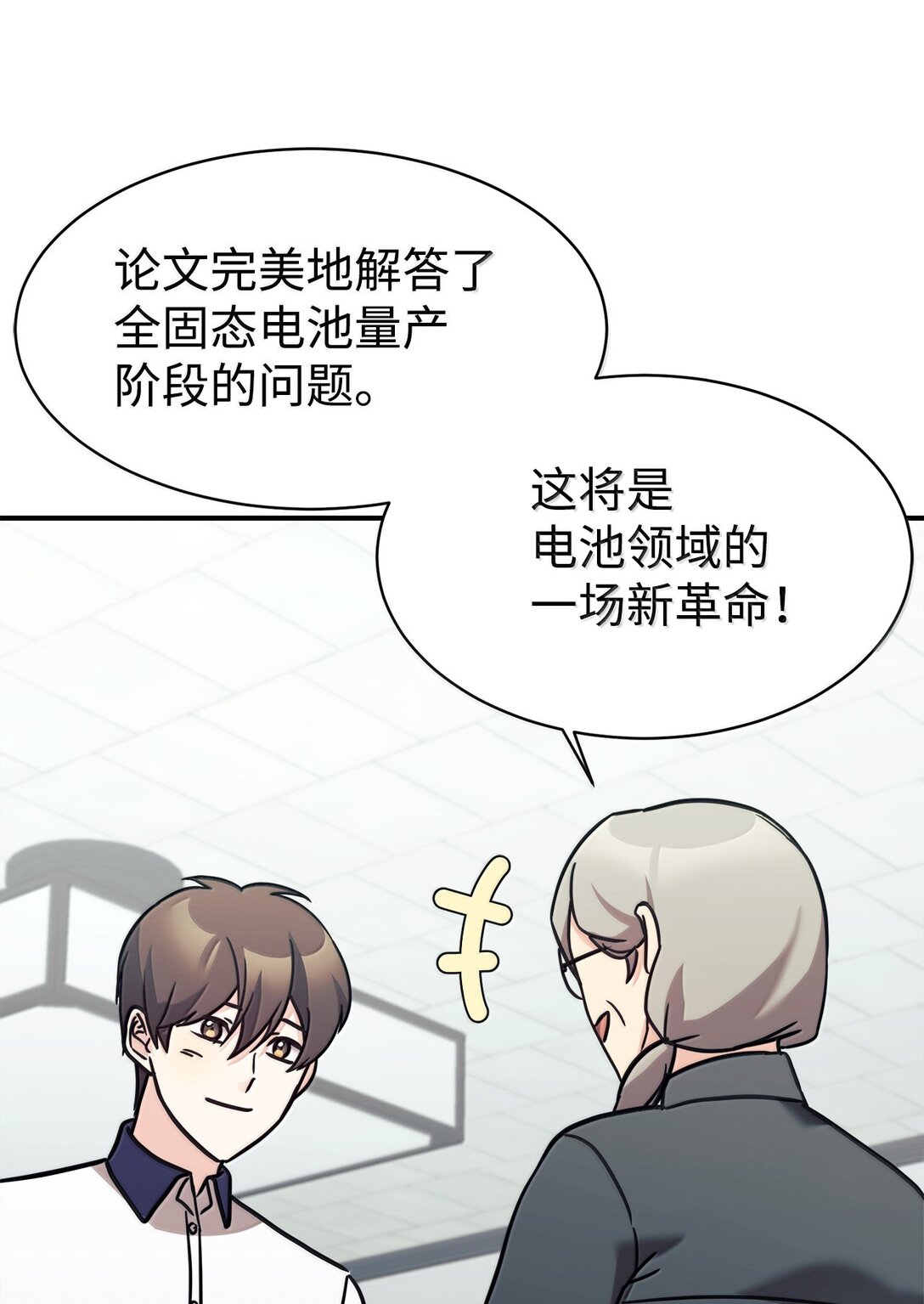 82 研究所变数32