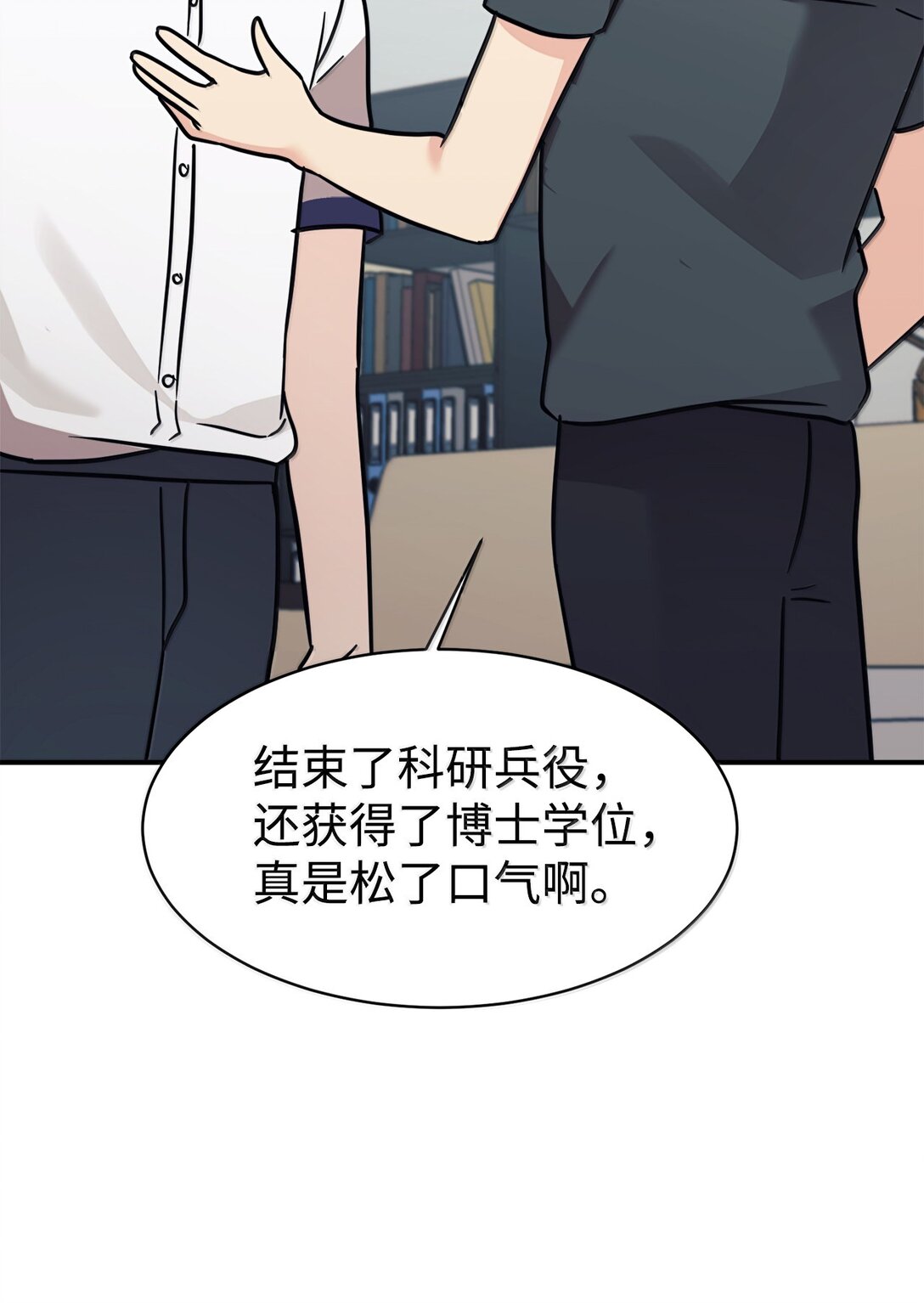 82 研究所变数33