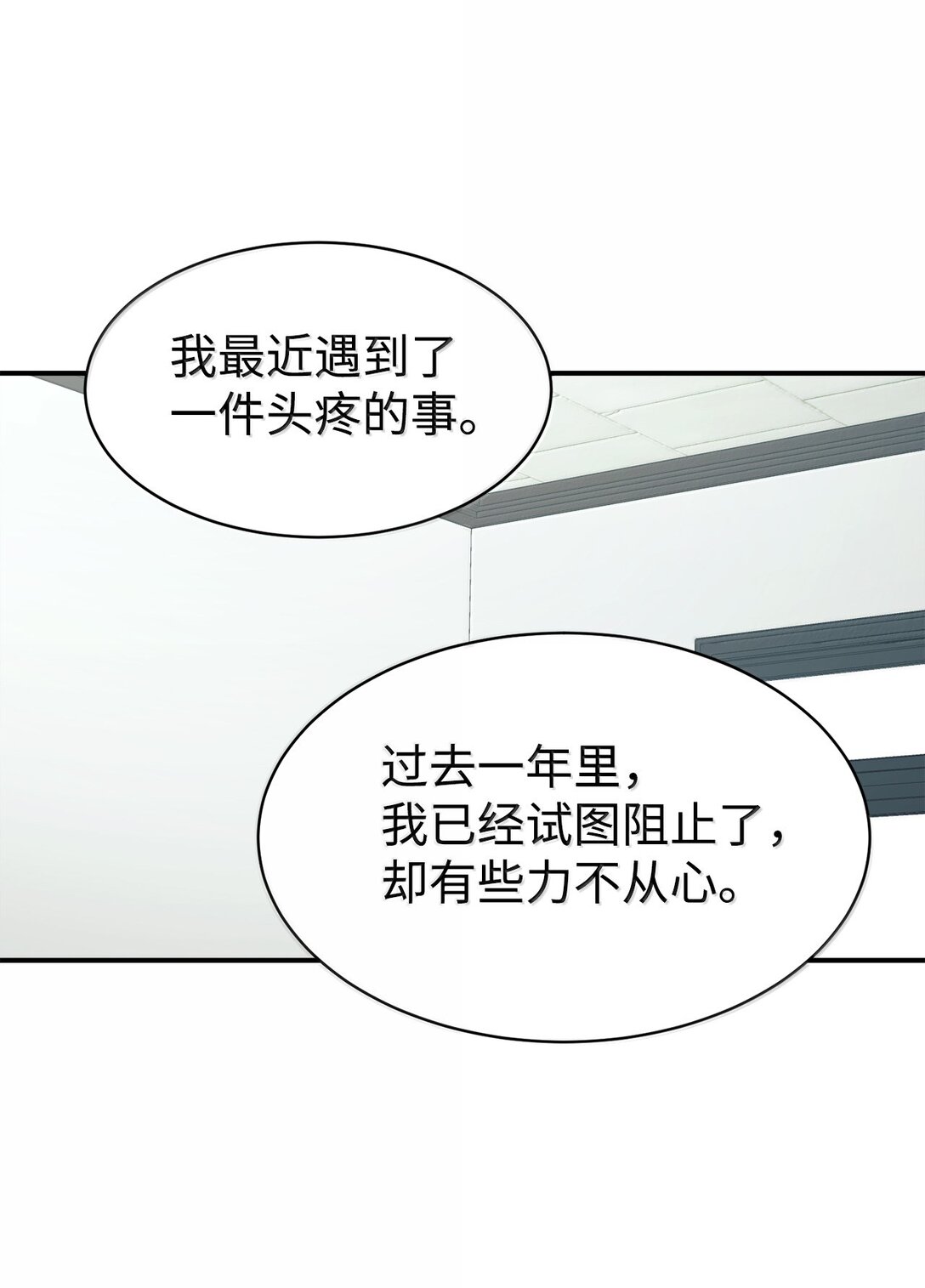 82 研究所变数37