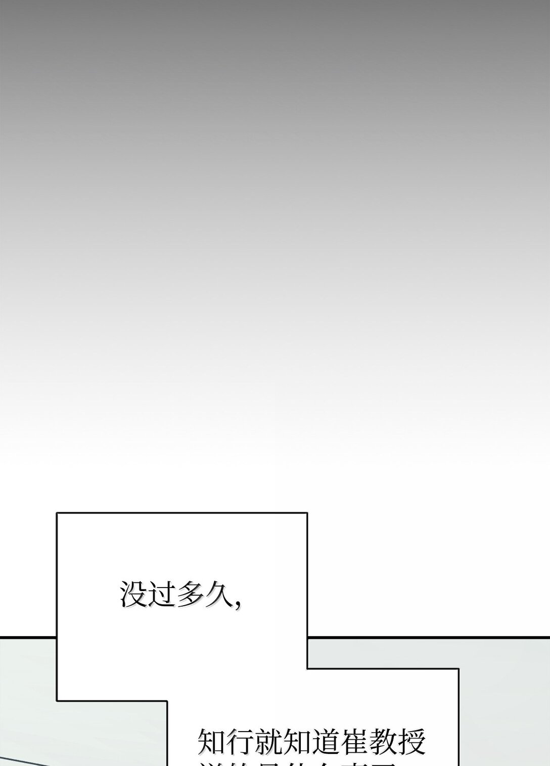 82 研究所变数41