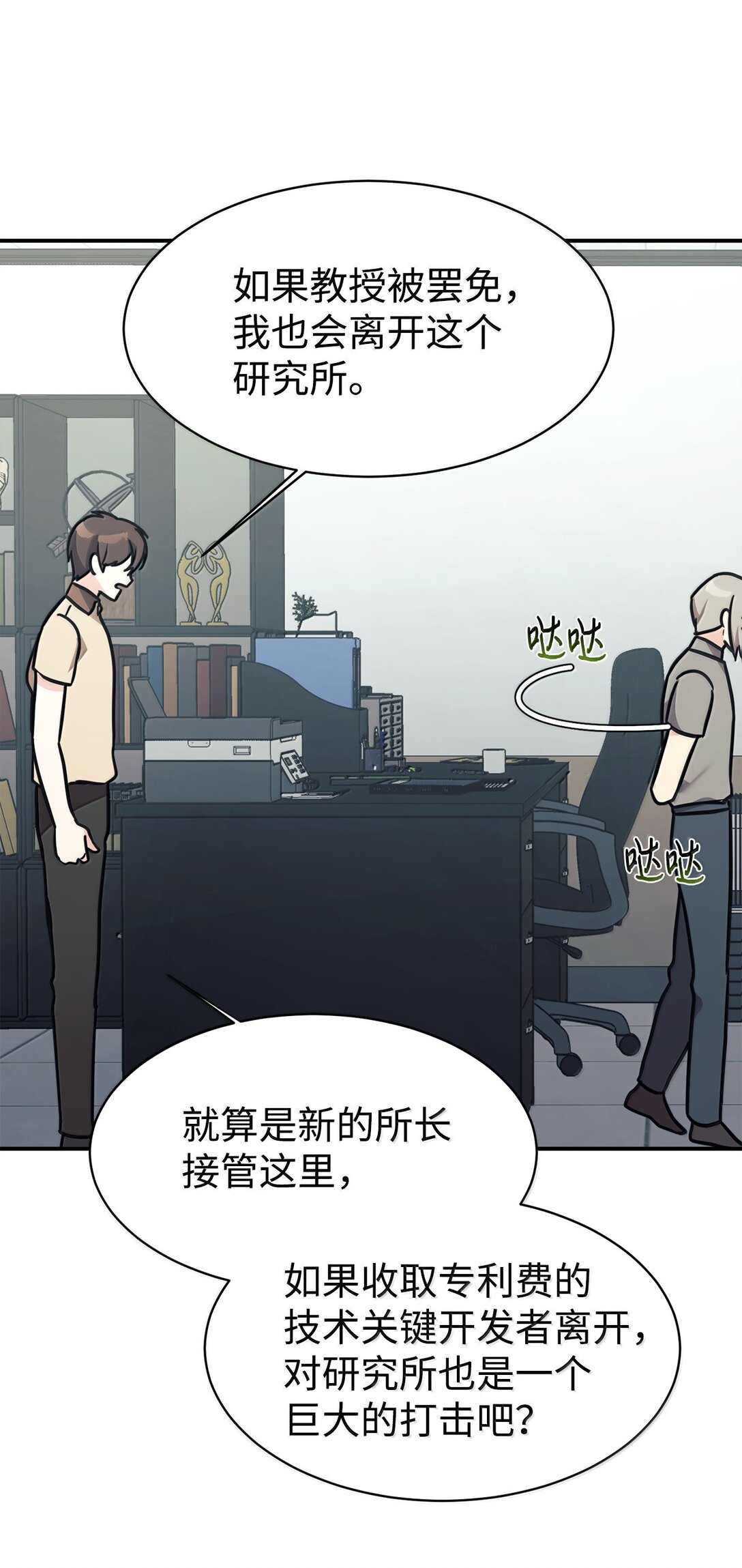 82 研究所变数62