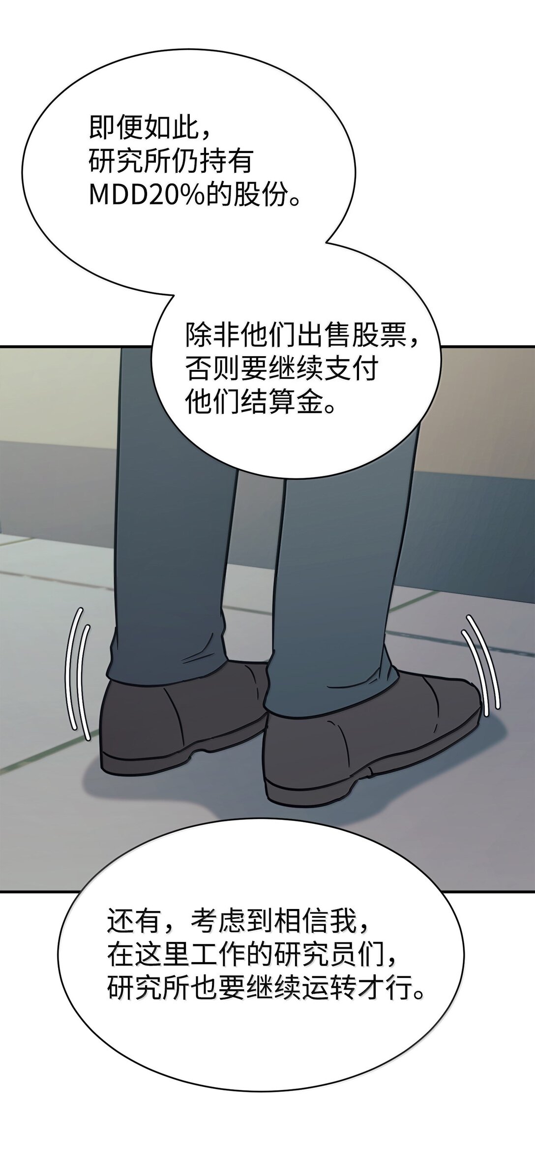 82 研究所变数63