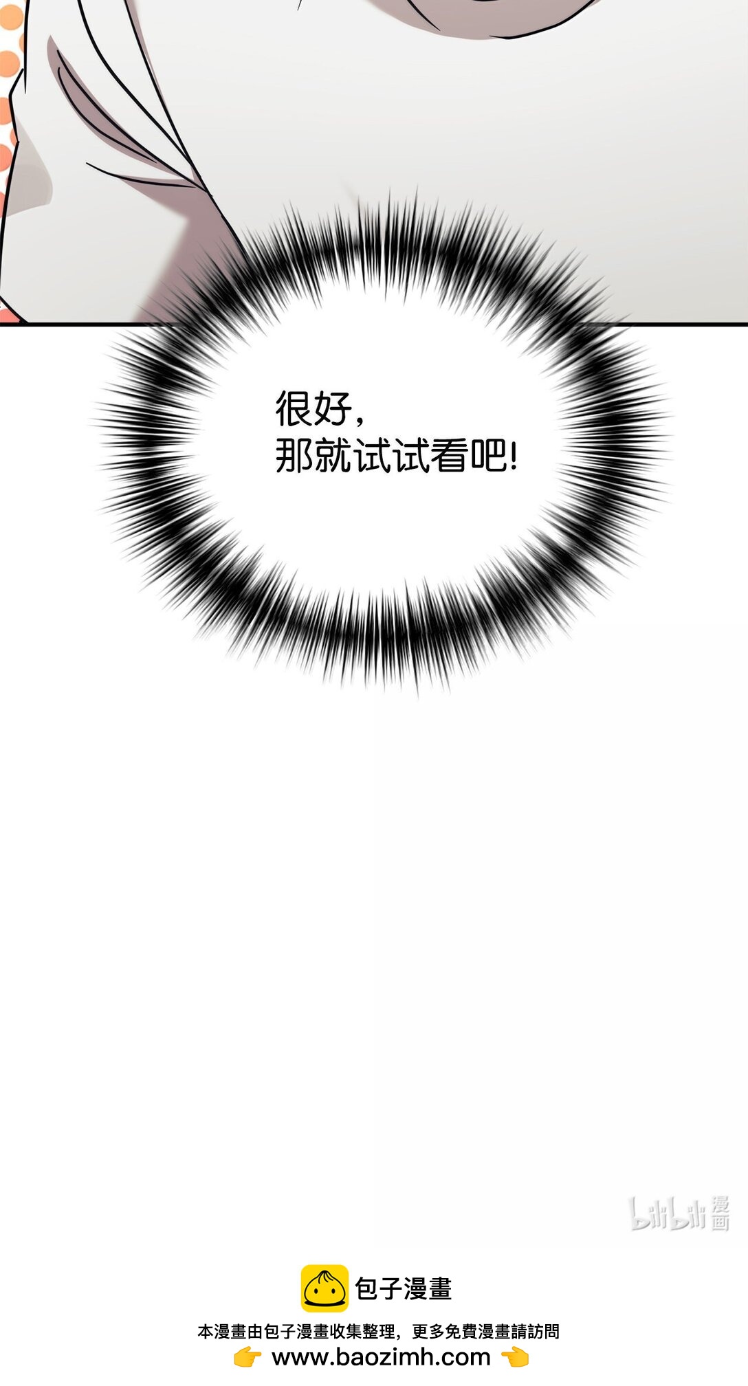 82 研究所变数82