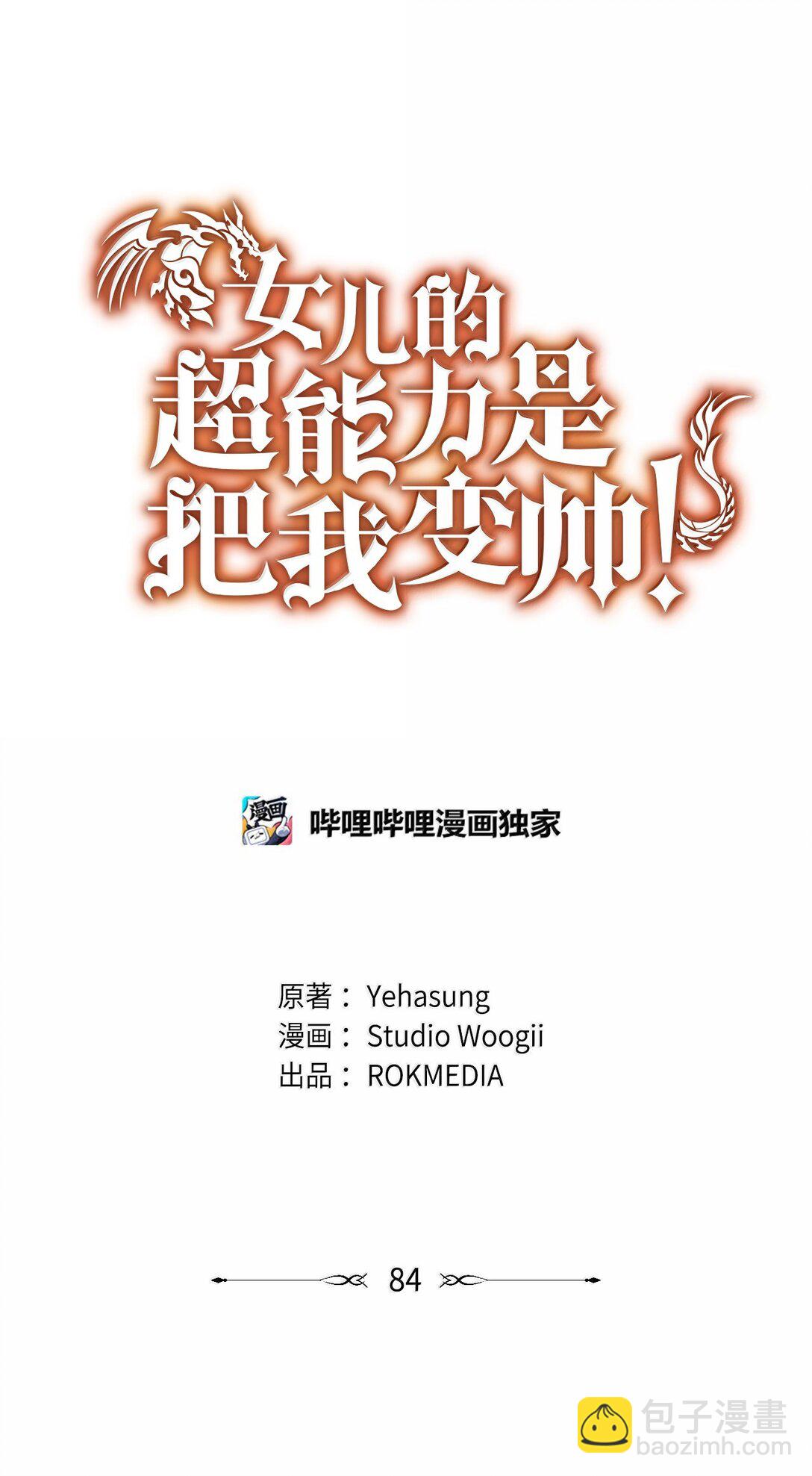 84 天网11