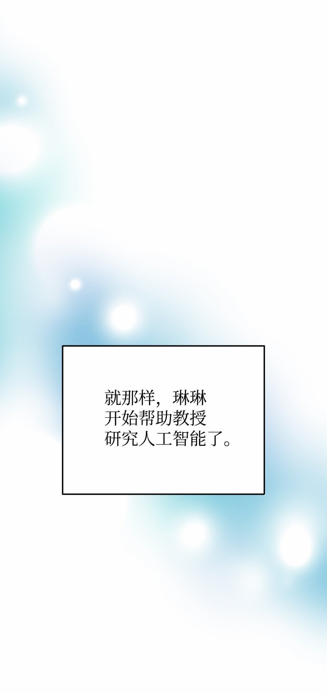 84 天网12