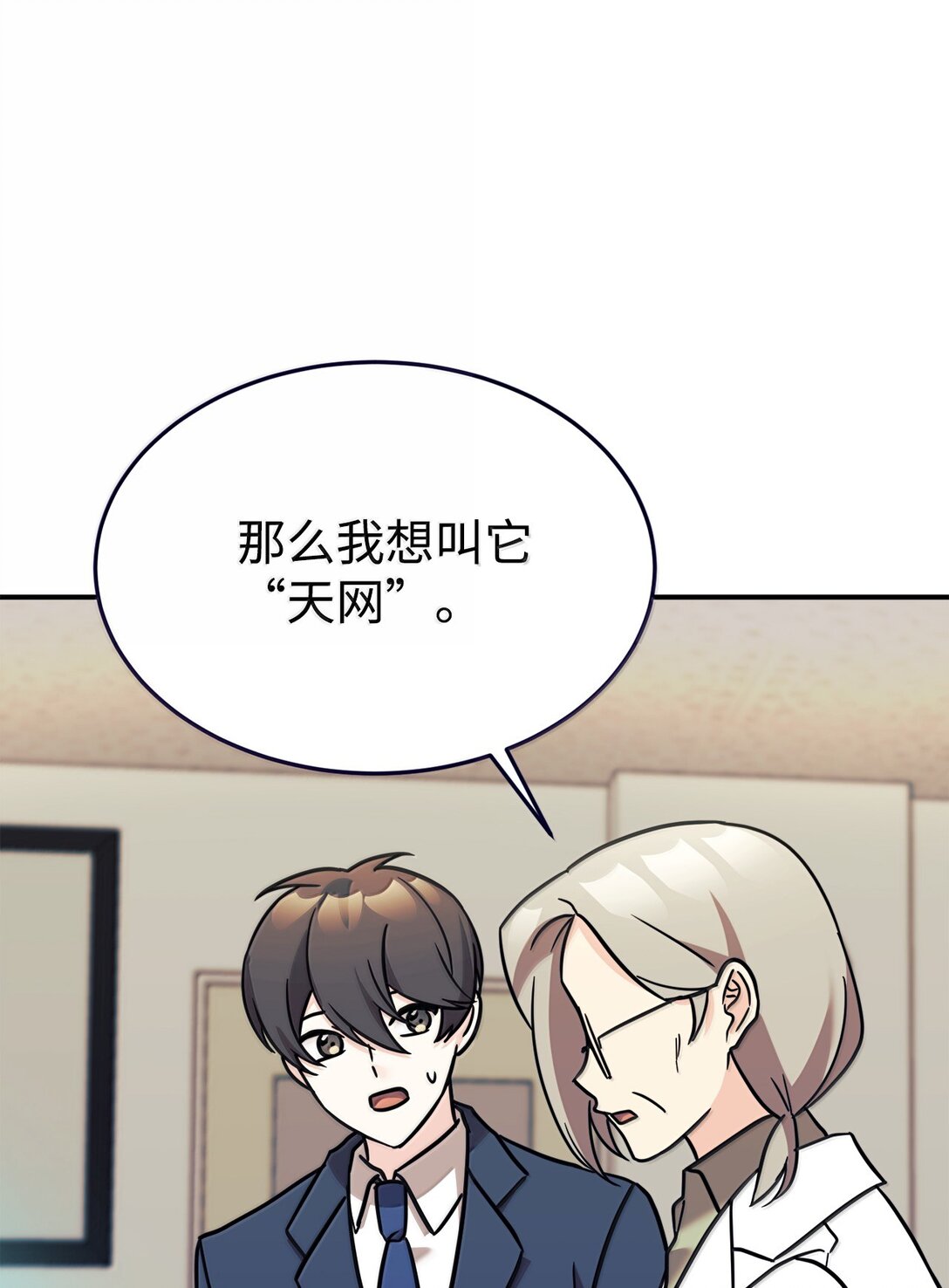 84 天网24