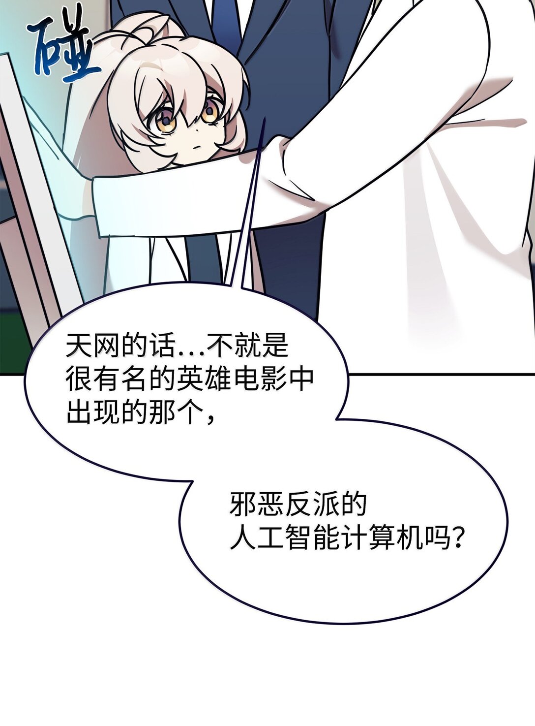 84 天网25