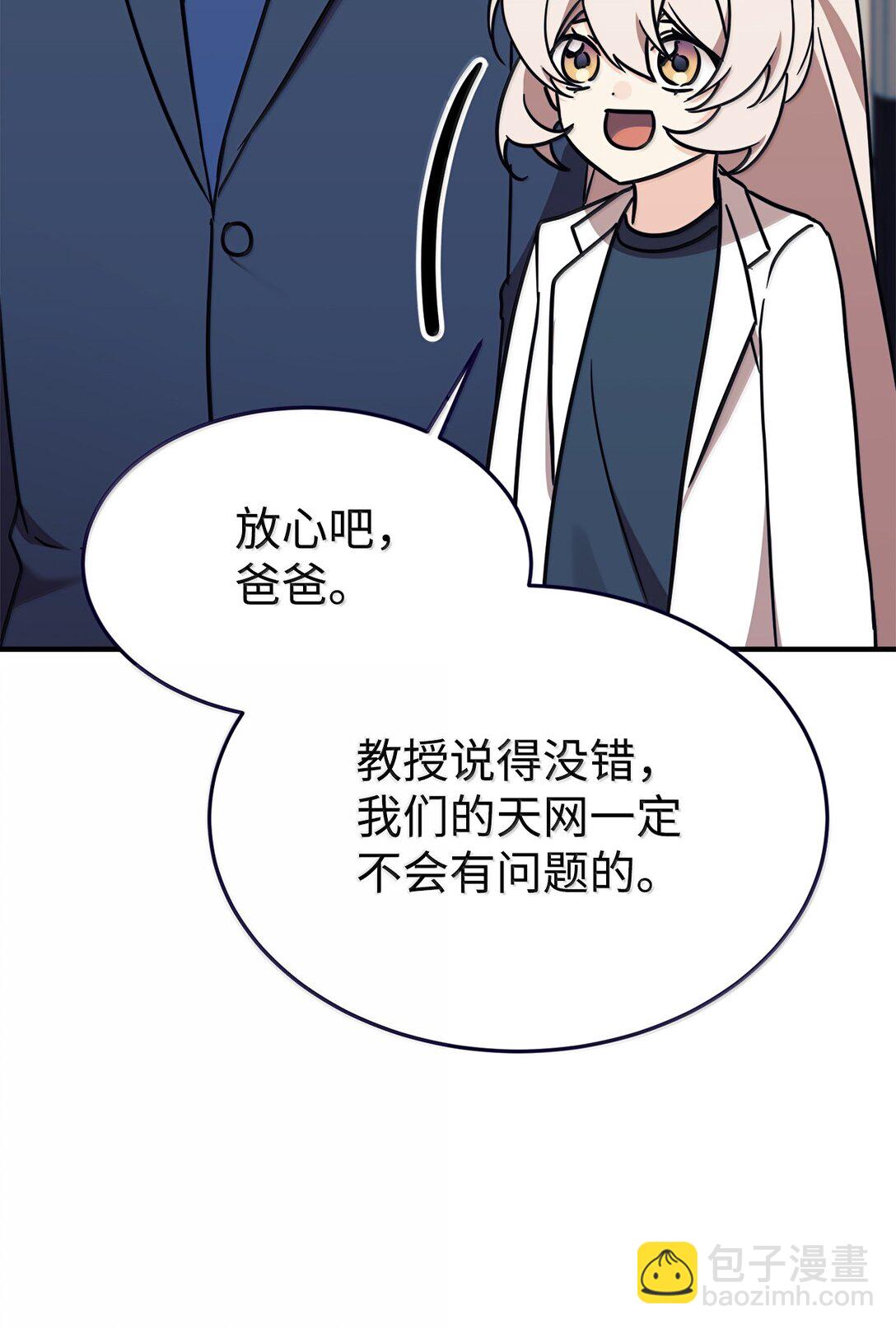 84 天网29