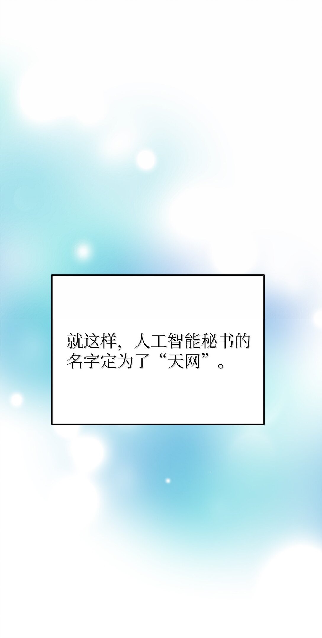 84 天网32