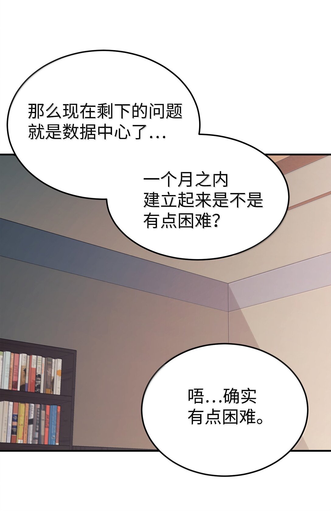 85 联手23