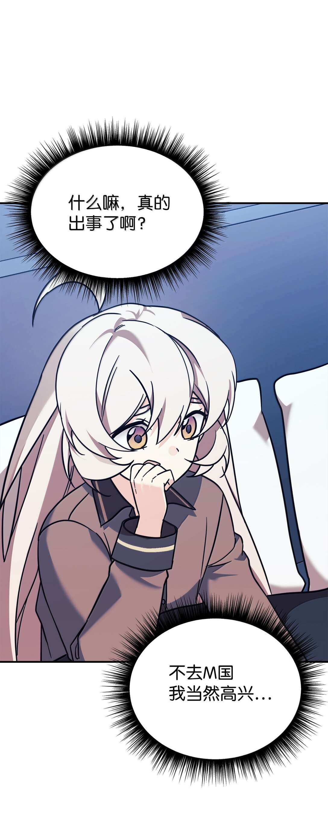 85 联手44