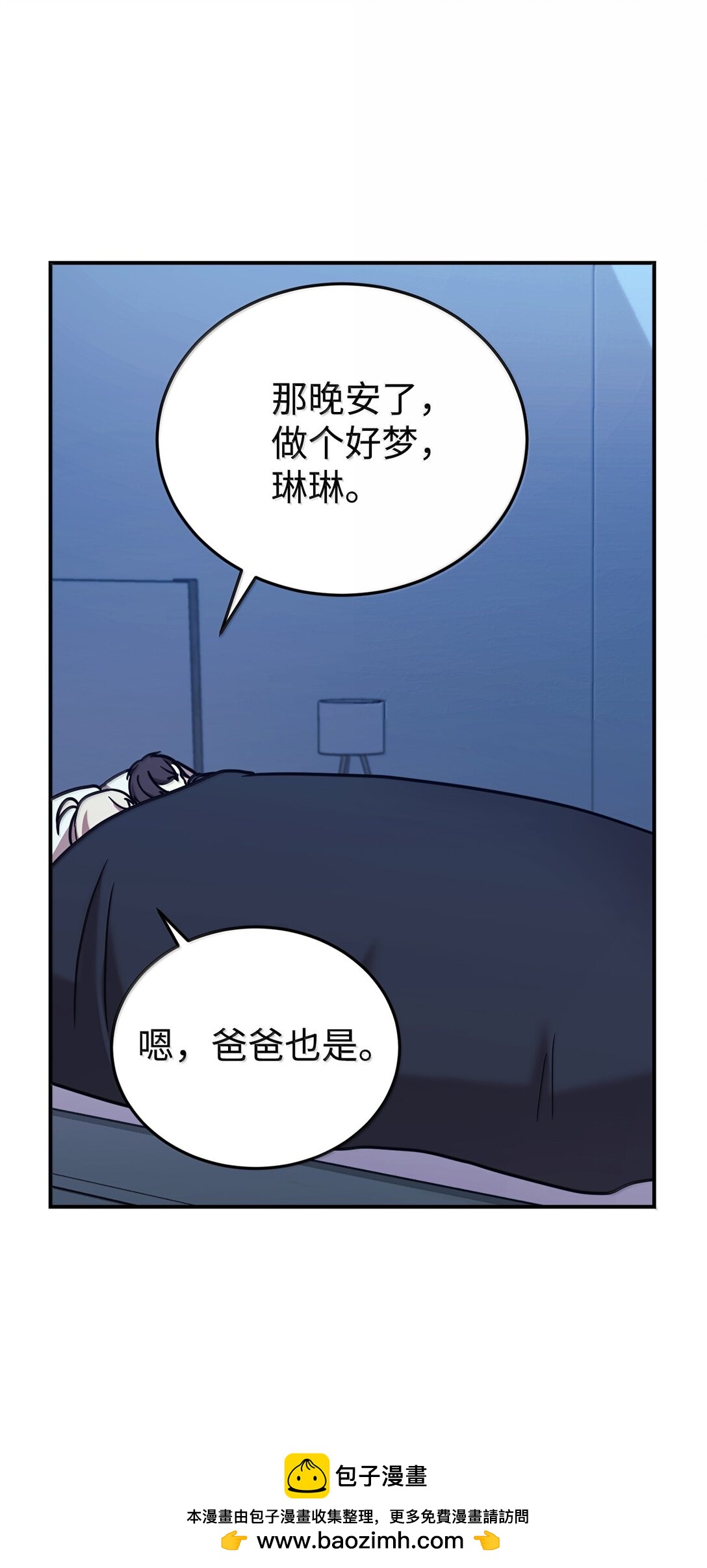 85 联手49