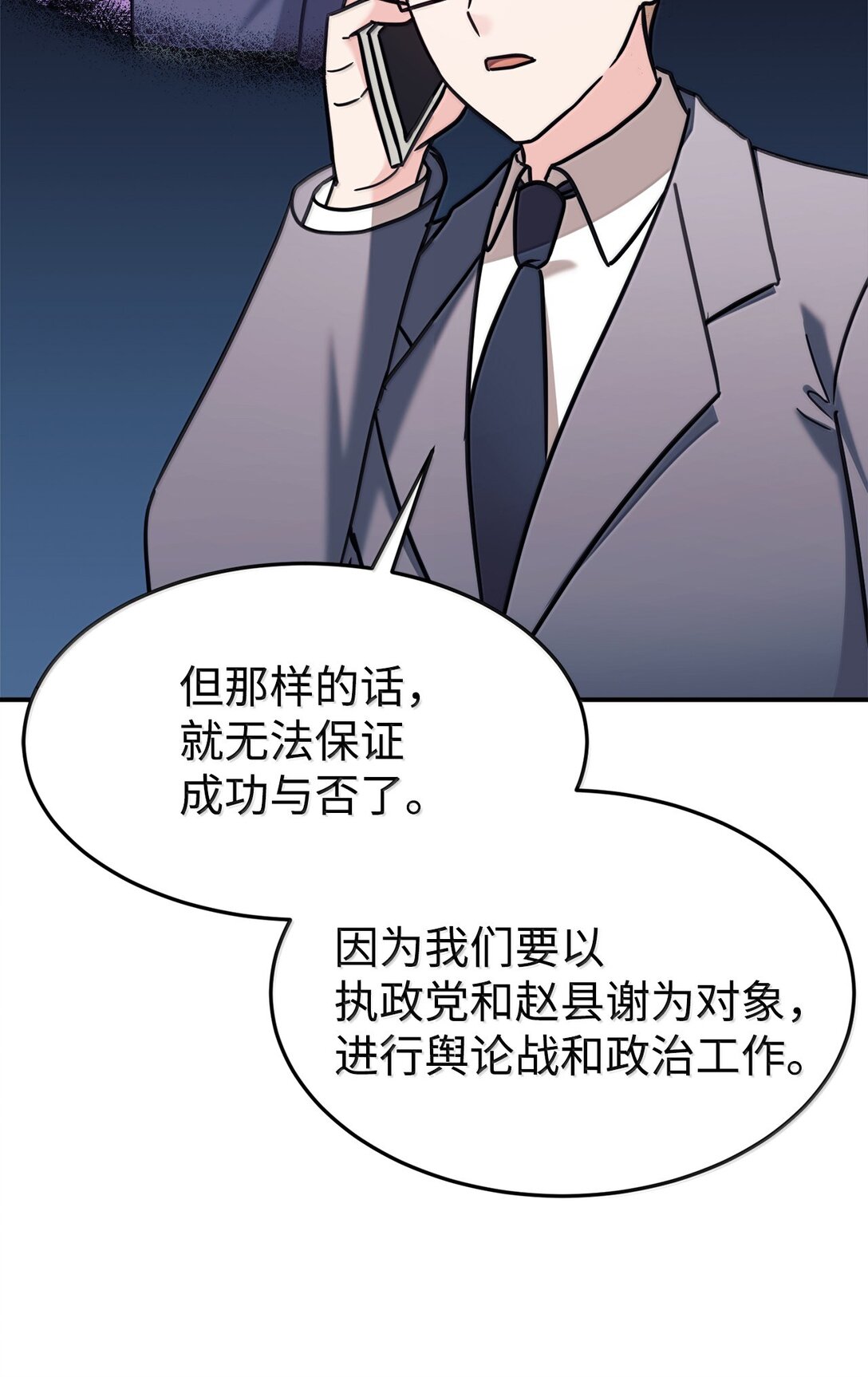 85 联手67