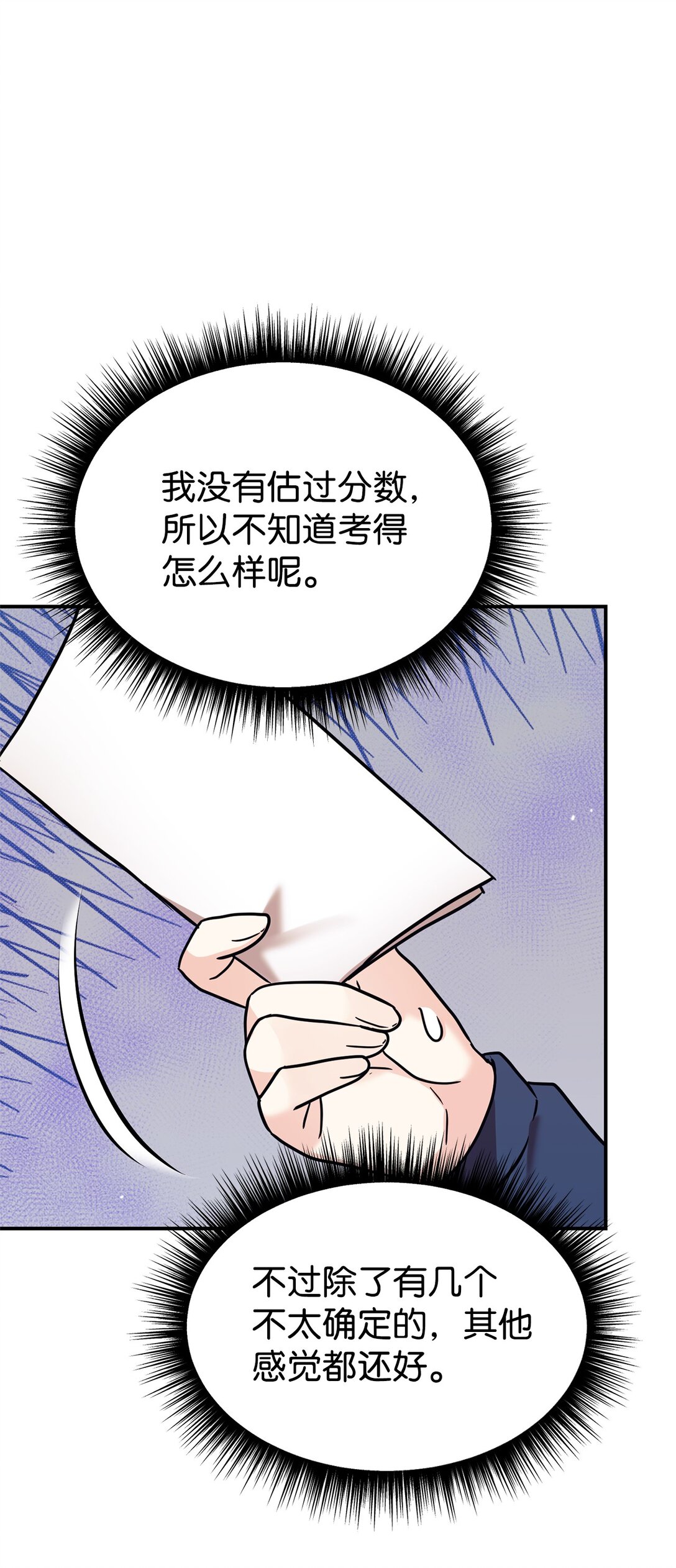 88 父女的校园生活0