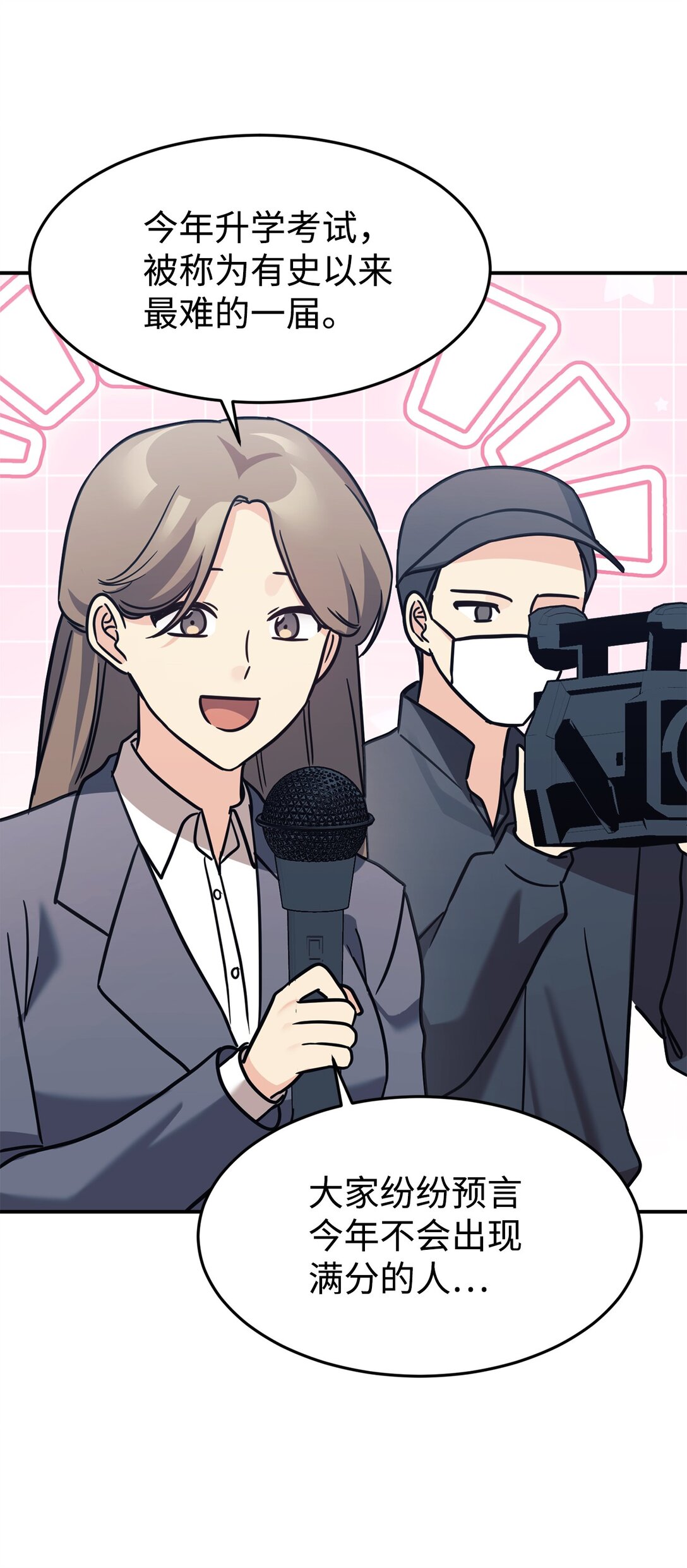 88 父女的校园生活12