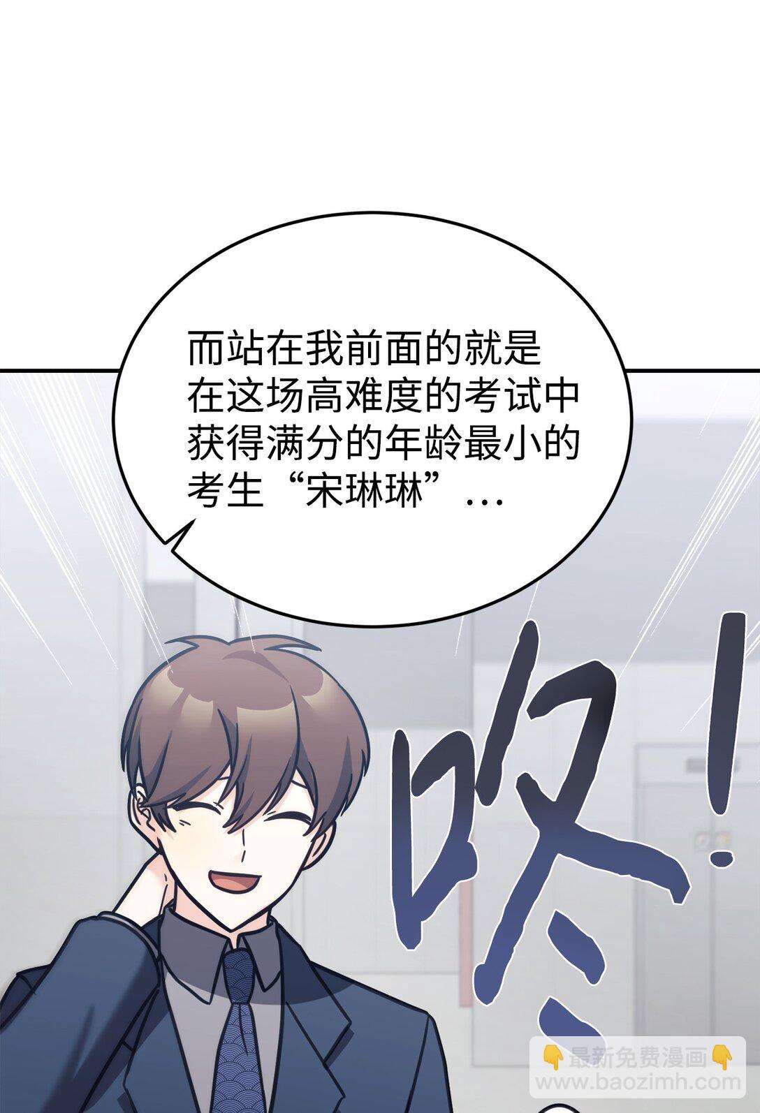 88 父女的校园生活13