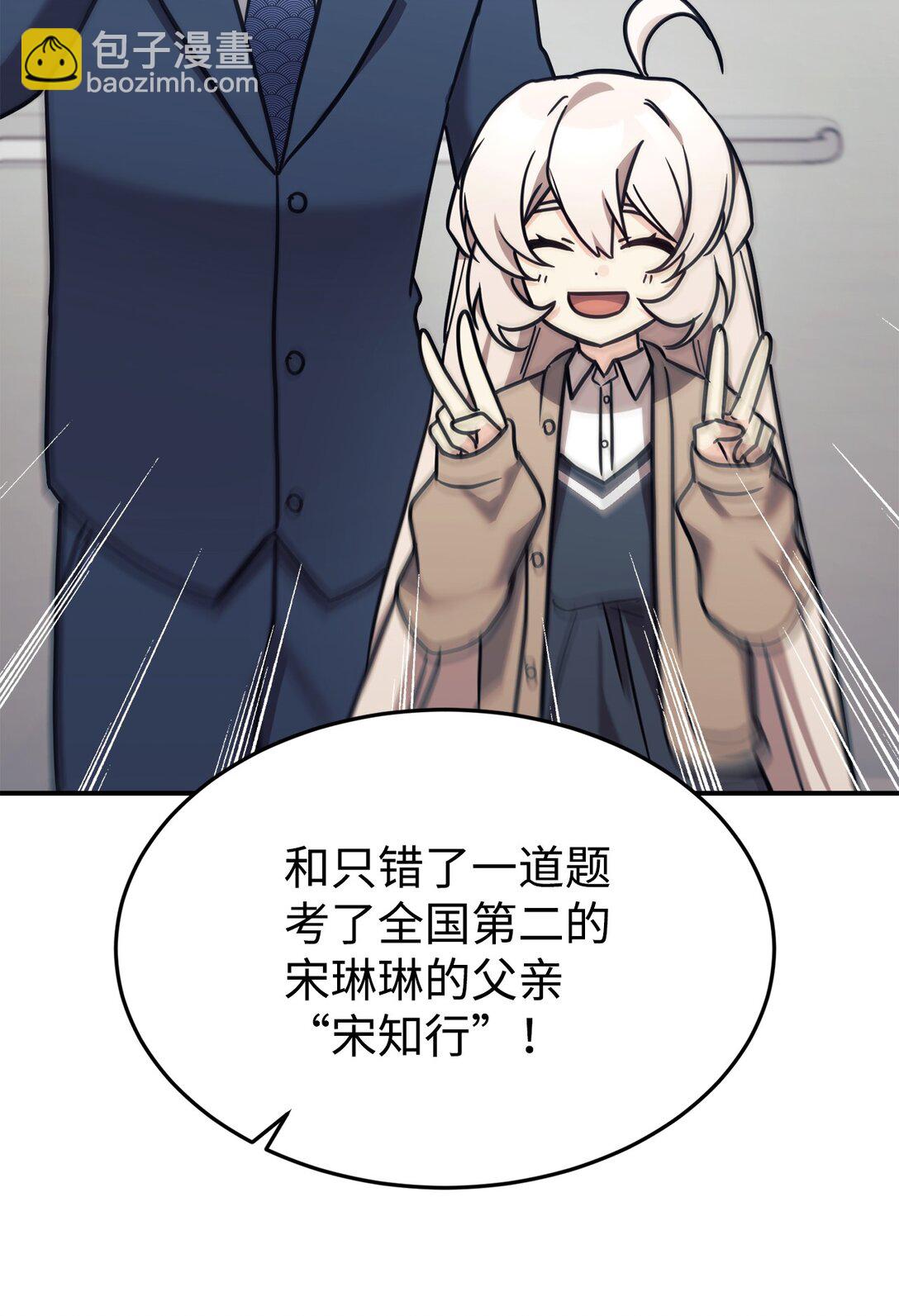 88 父女的校园生活14