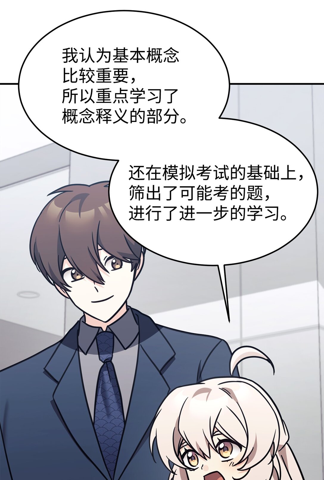 88 父女的校园生活17