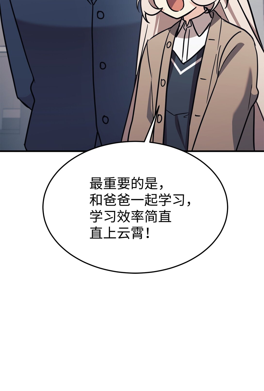 88 父女的校园生活18