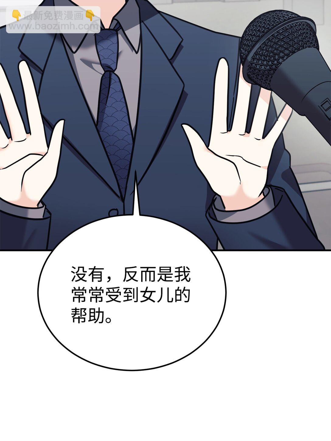 88 父女的校园生活20