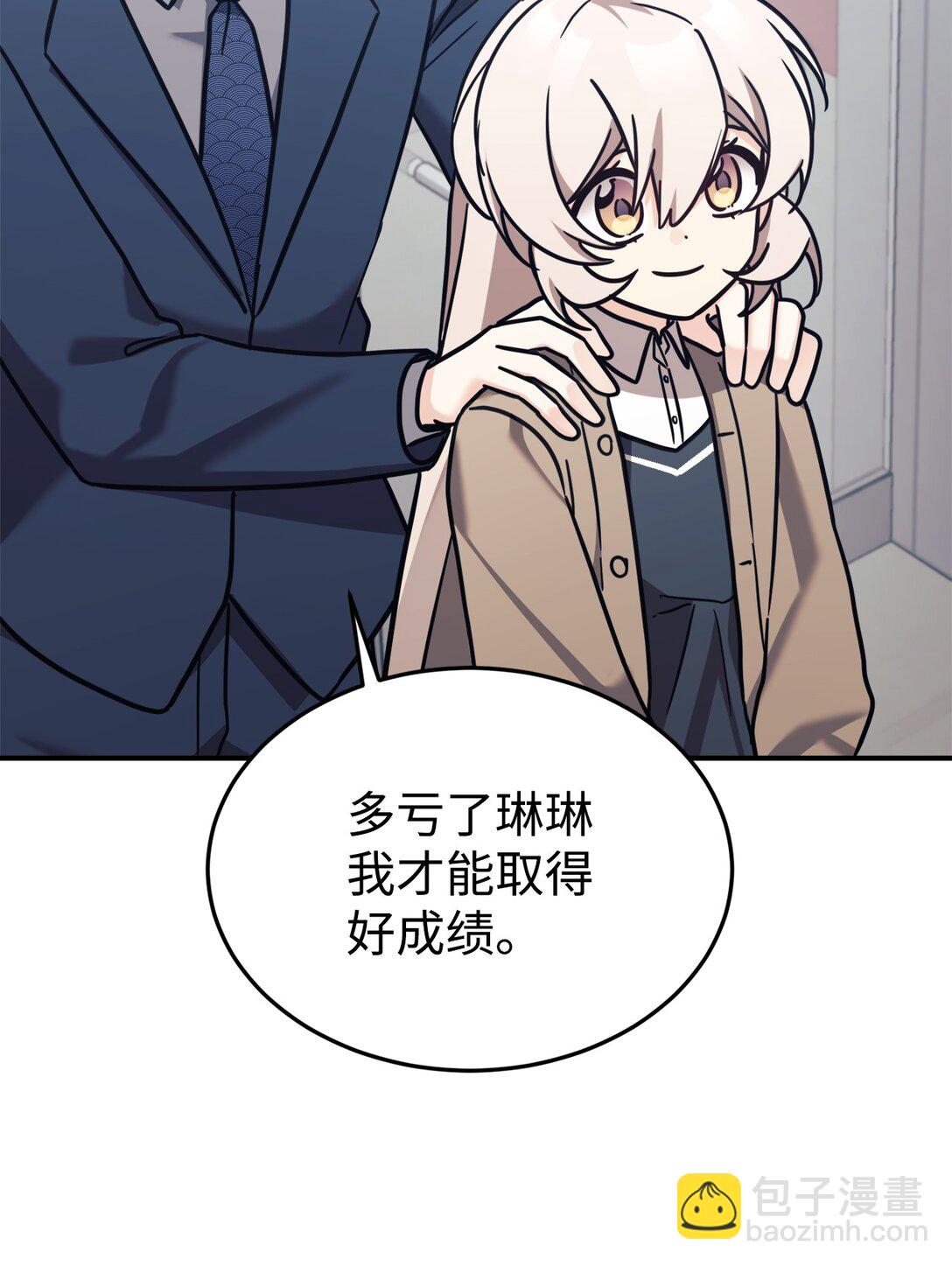 88 父女的校园生活22