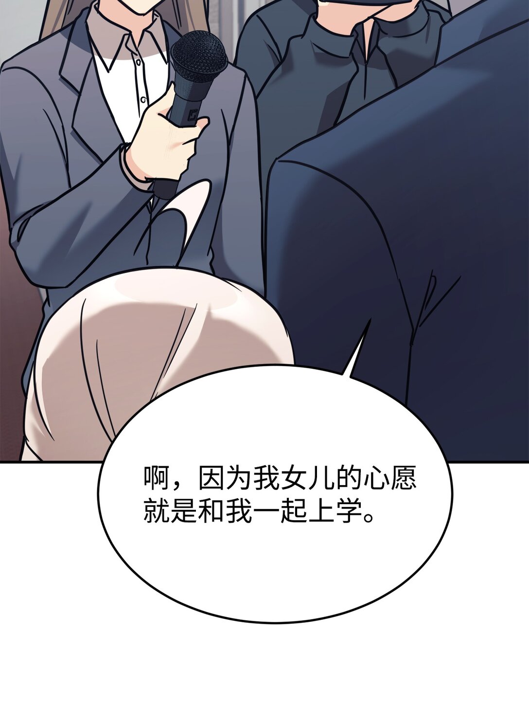 88 父女的校园生活24