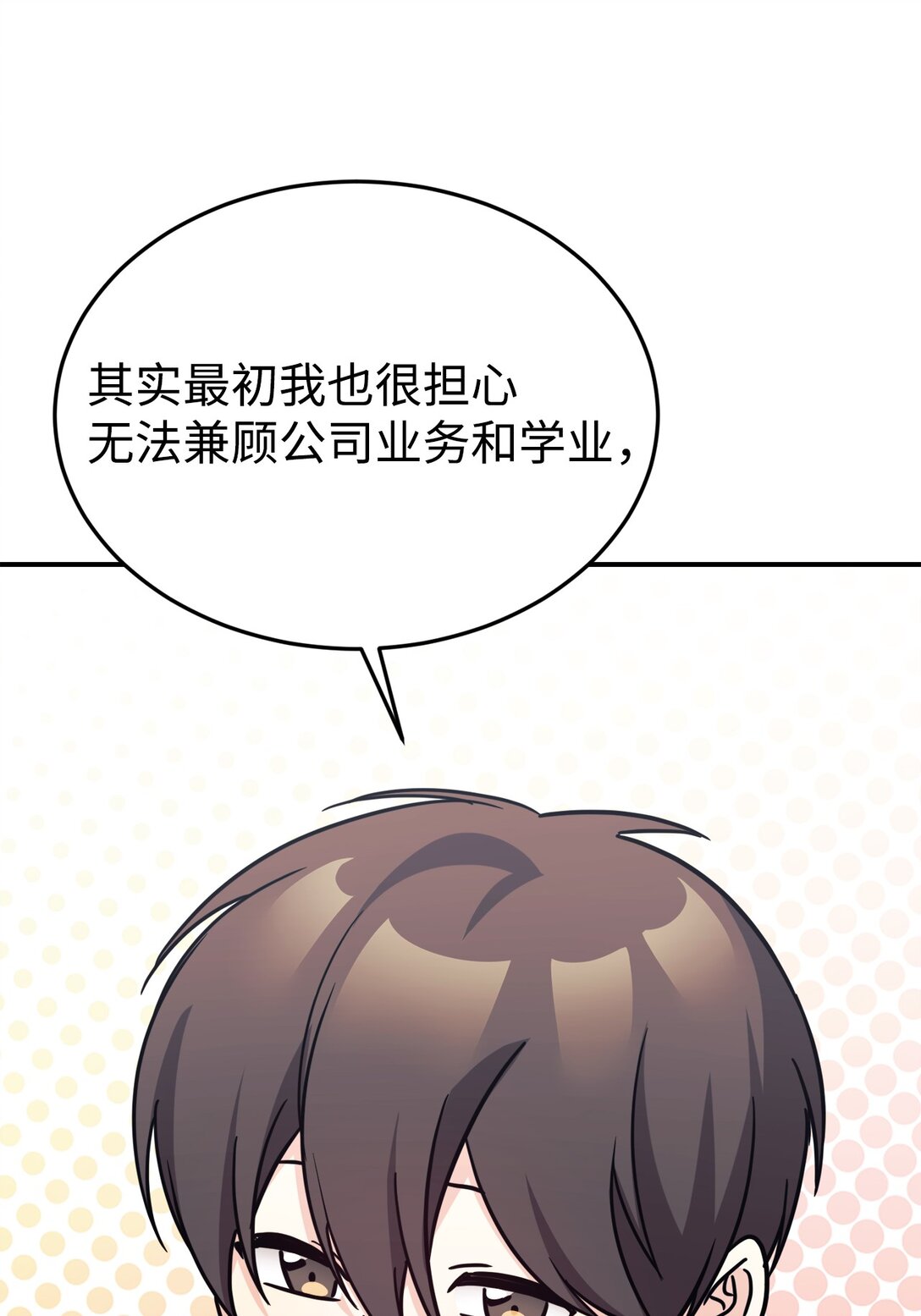 88 父女的校园生活25