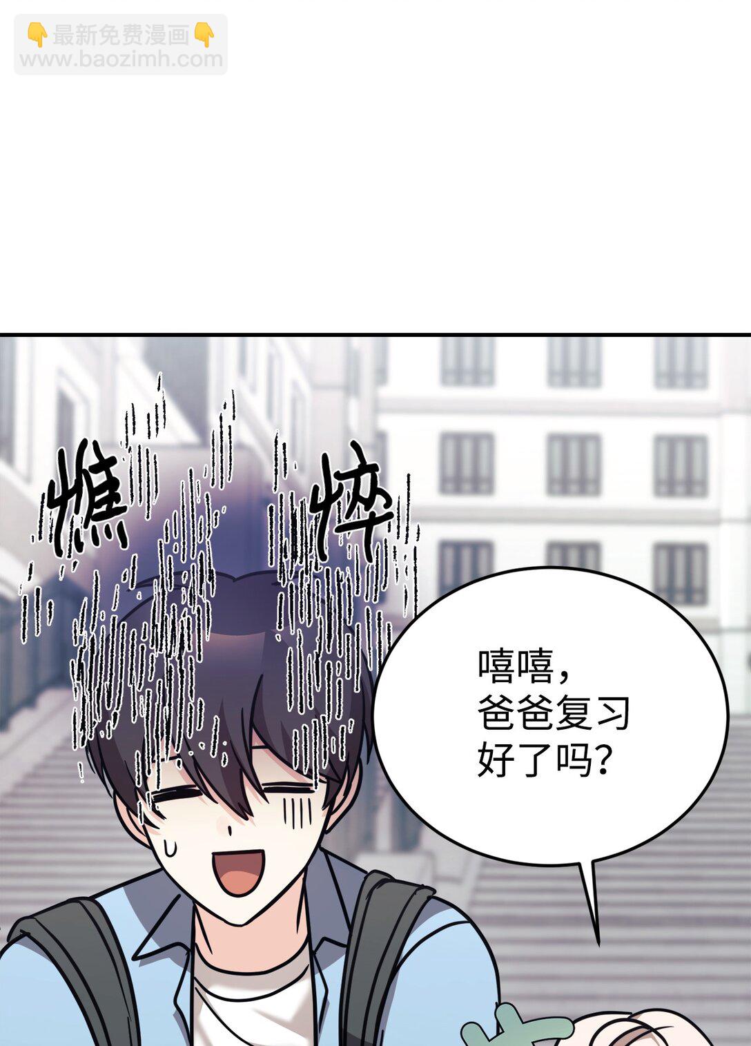 88 父女的校园生活38