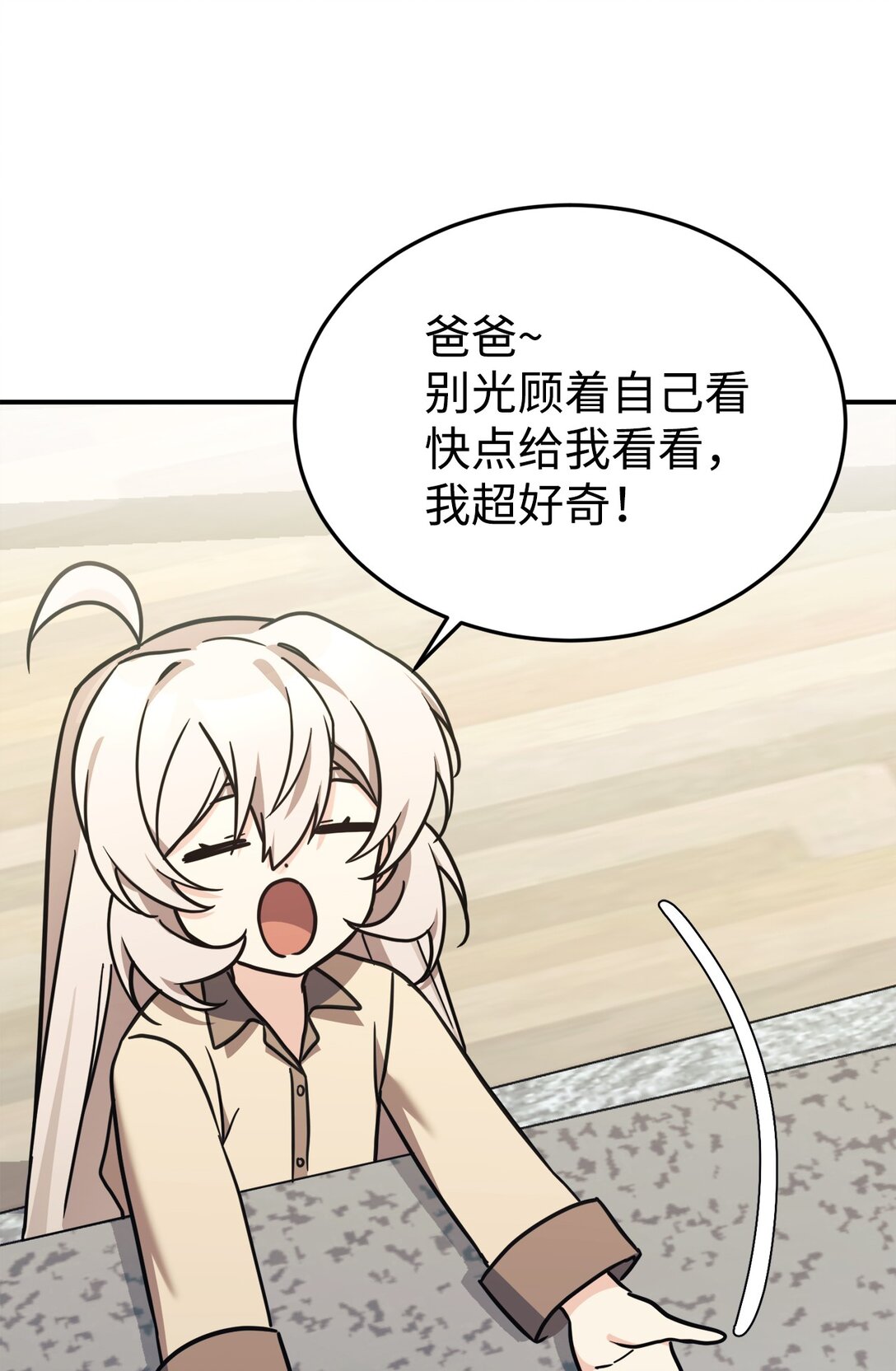 88 父女的校园生活4