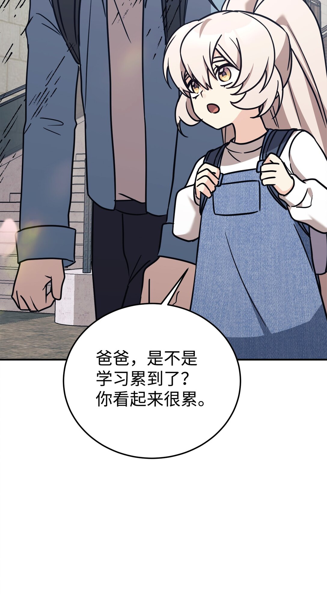 88 父女的校园生活44