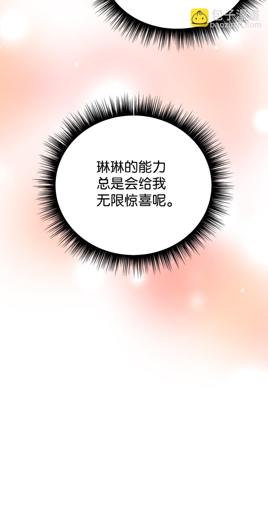 88 父女的校园生活61