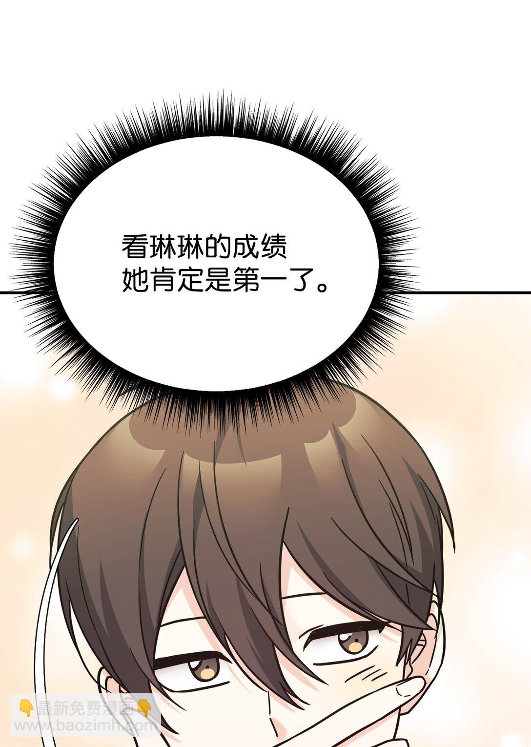 88 父女的校园生活7