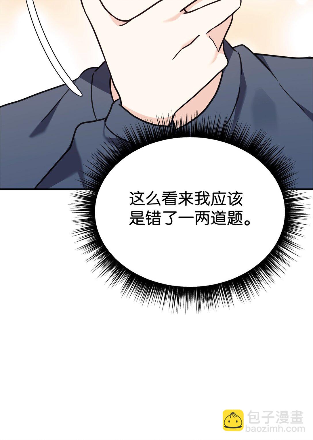 88 父女的校园生活8