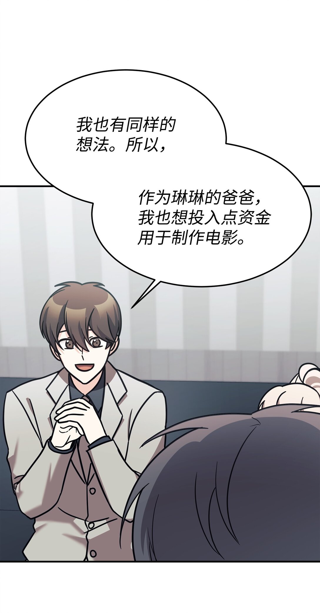 88 父女的校园生活82