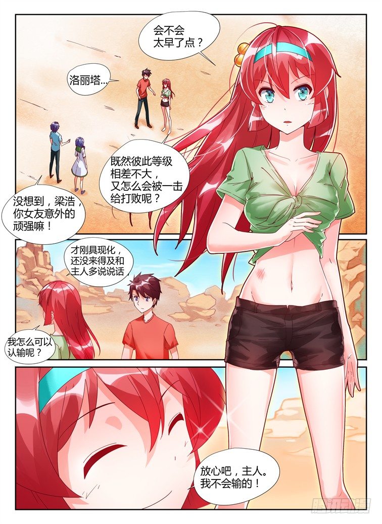 05，迅猛的攻势3
