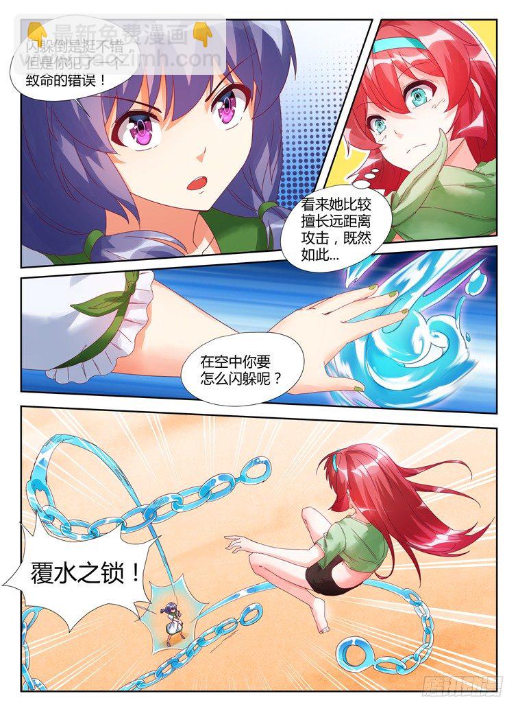 05，迅猛的攻势7