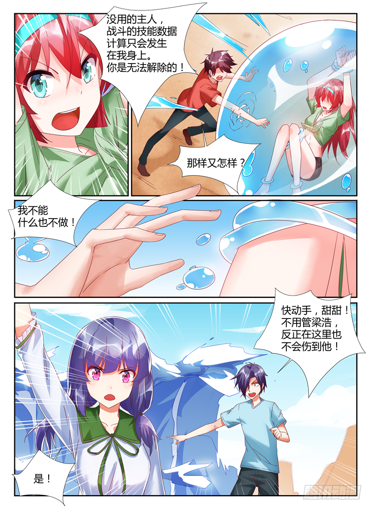 06，逆转3