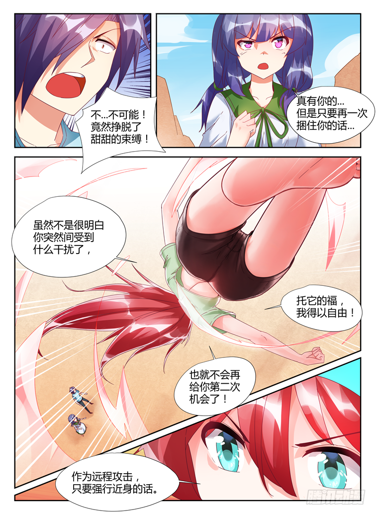 06，逆转6