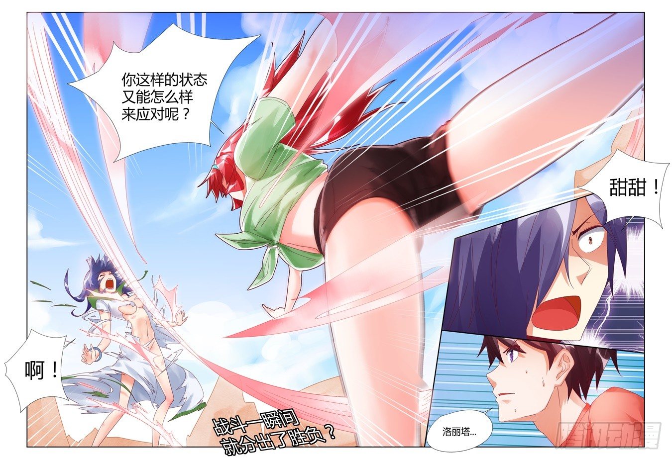 06，逆转7
