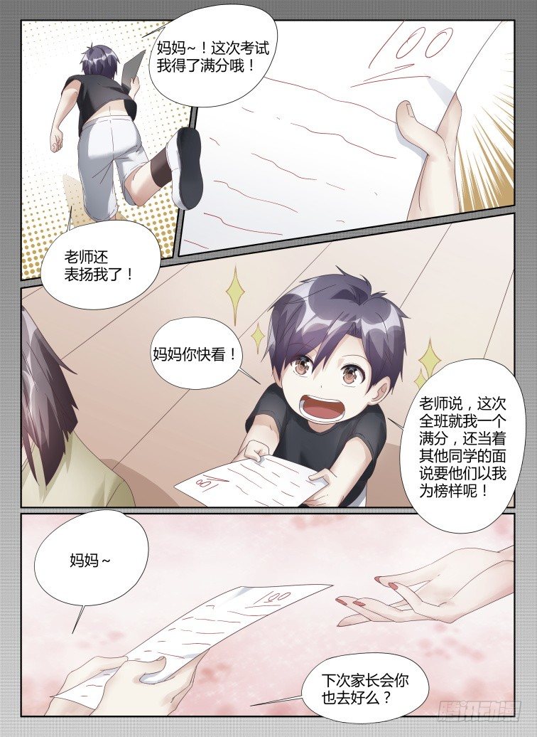 07,对不起！1