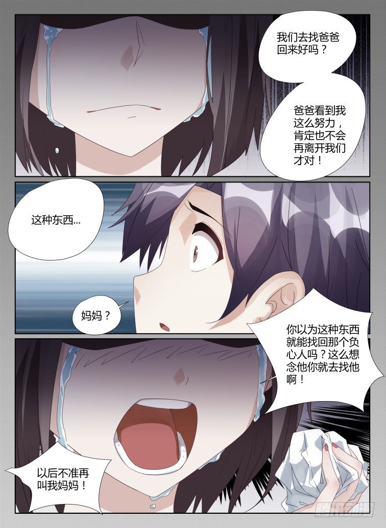 07,对不起！2
