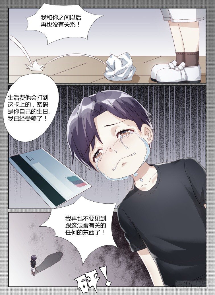 07,对不起！3