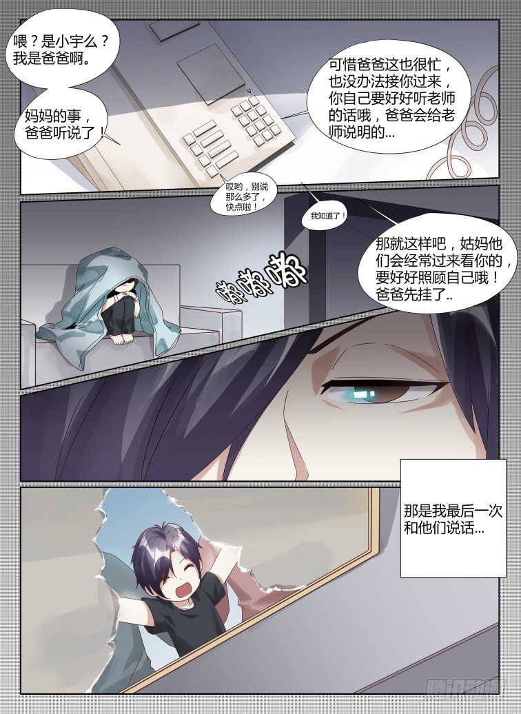 07,对不起！4