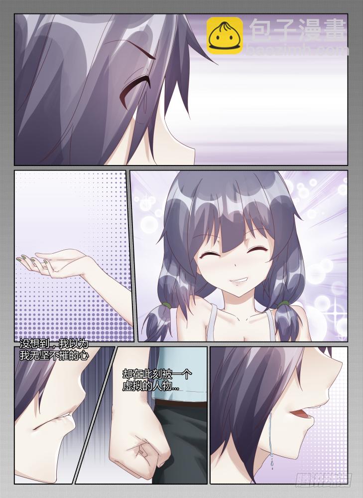 07,对不起！7