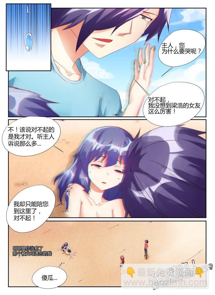 07,对不起！8