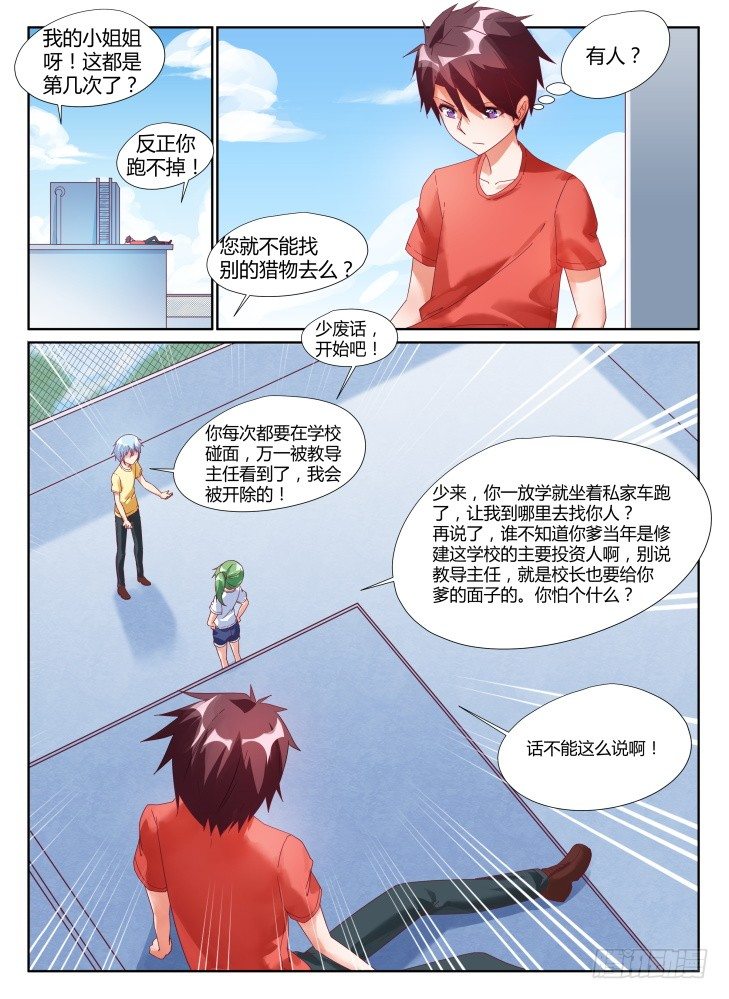 09，两人的交易4