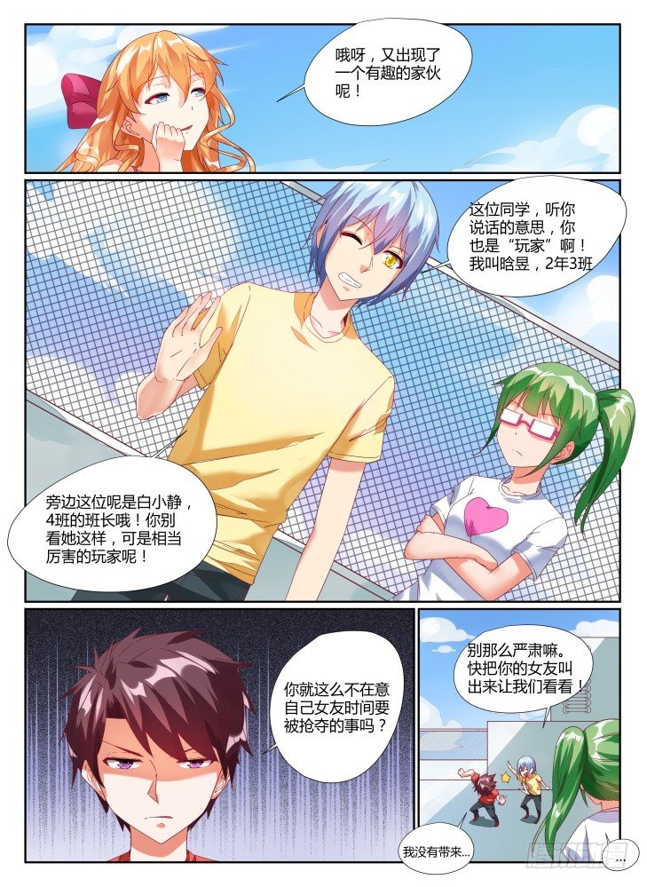 10,尊重！1